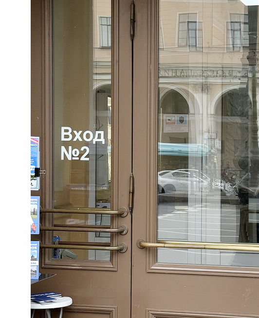 Дверь Вход №2 в скупку